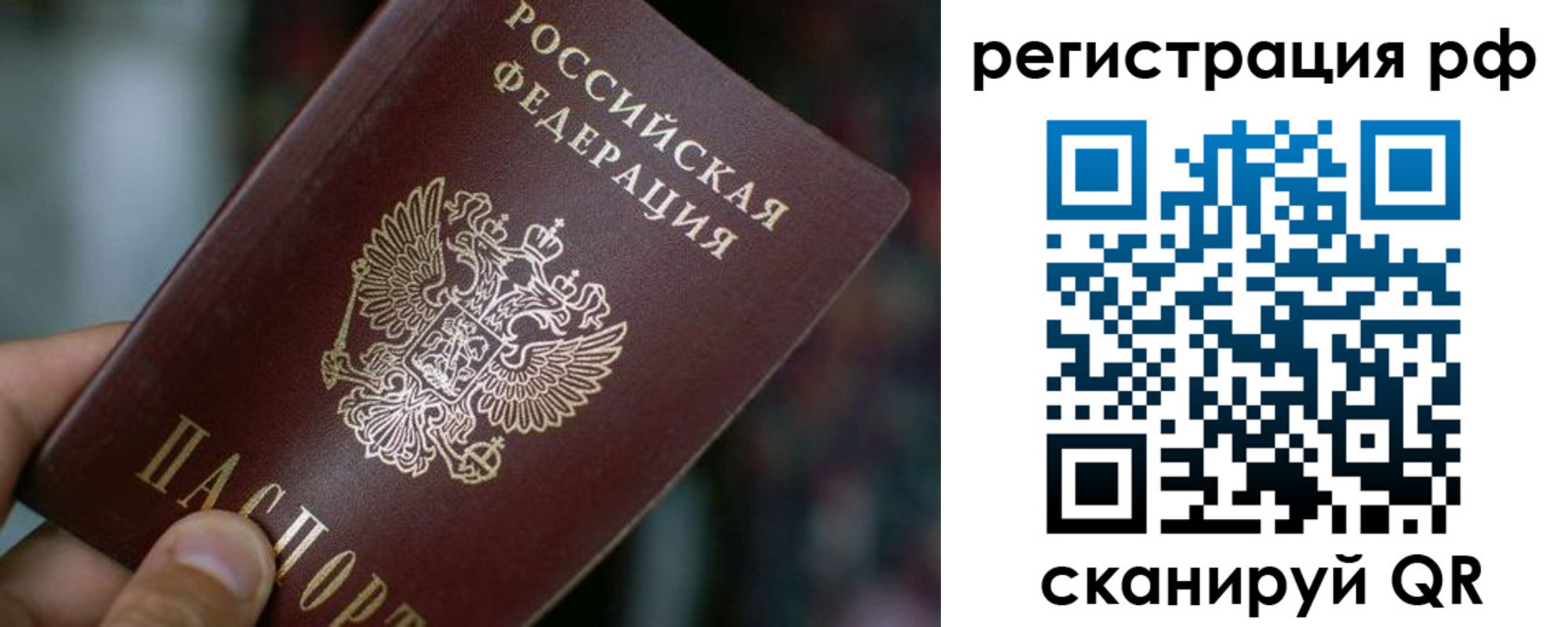 прописка в квартире в Альметьевске