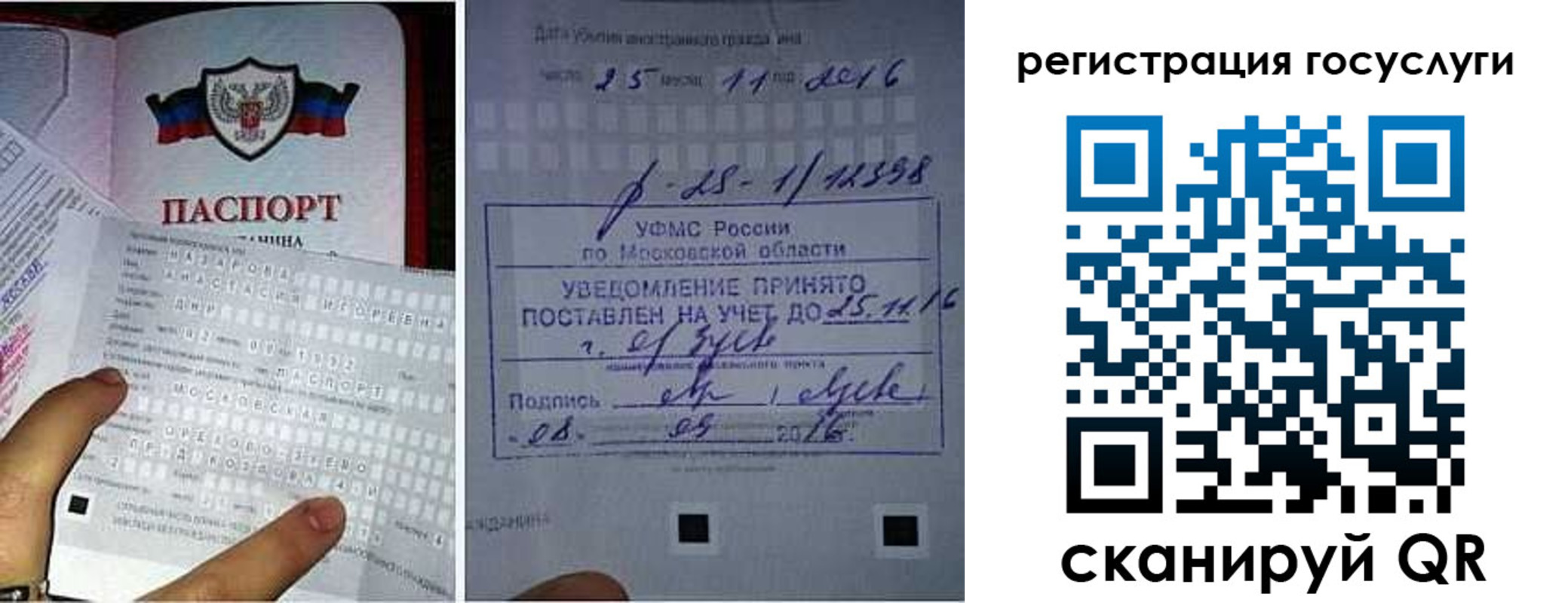 временная регистрация законно в Альметьевске