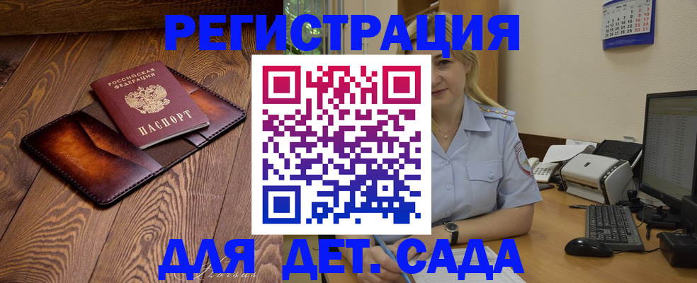 прописка законно в Альметьевске