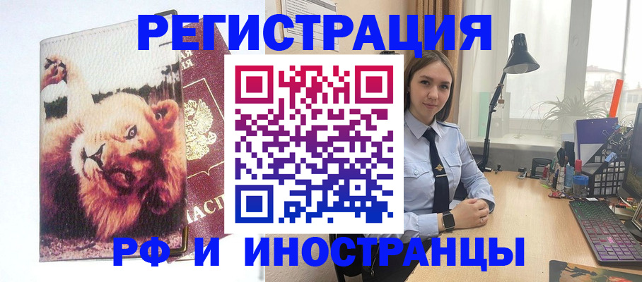временная регистрация госуслуги в Альметьевске
