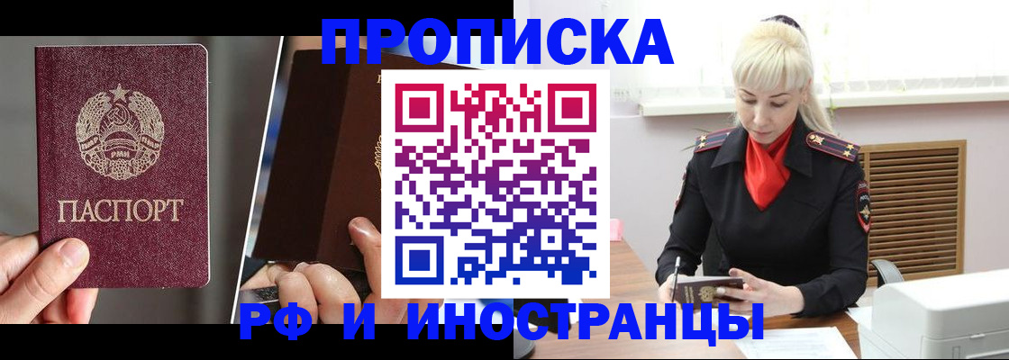 временная регистрация в Альметьевске
