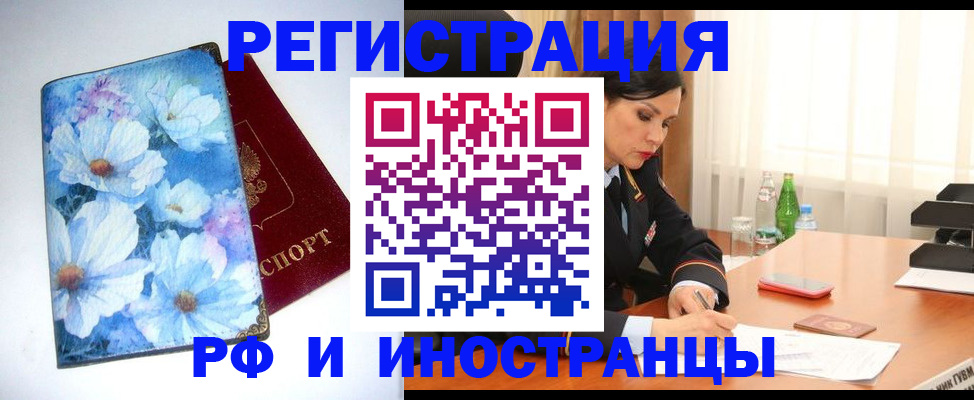 миграционный учет в Альметьевске