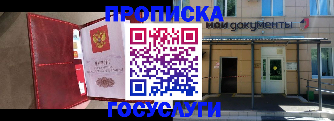 прописка от собственника в Альметьевске