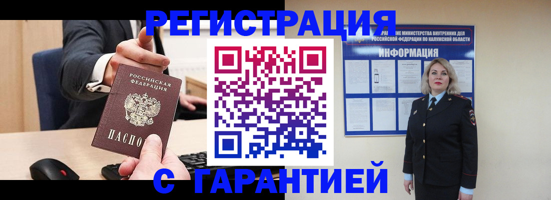 временная регистрация в Альметьевске