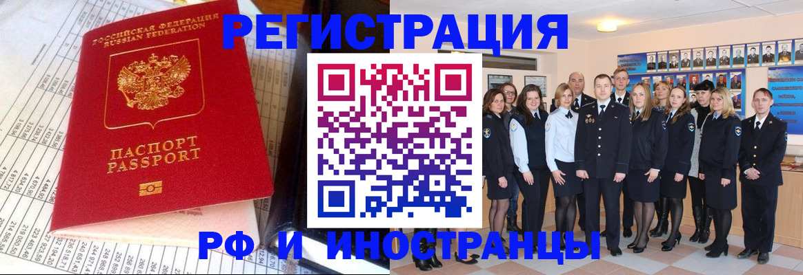 прописка поиск в Альметьевске