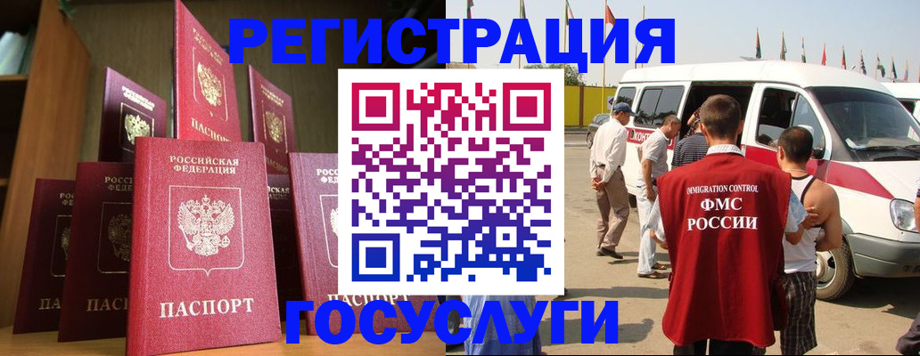 прописка законно в Альметьевске