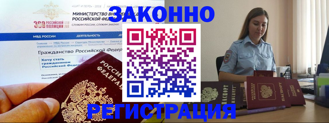 временная регистрация законно в Альметьевске
